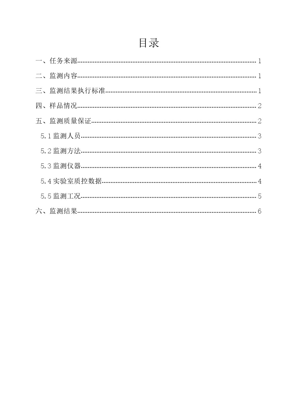 周監測報告5.21